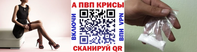 APVP VHQ  Купить закладки  Вельск 