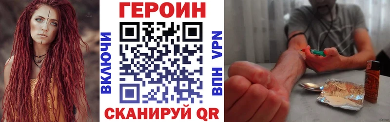 Купить  Вельск  Героин хмурый 