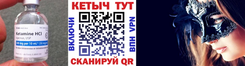 Купить  Вельск  КЕТАМИН VHQ 