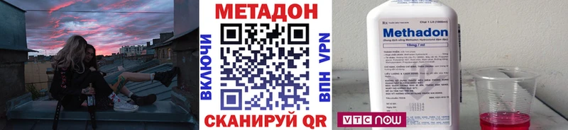 Купить Вельск МЕТАДОН кристалл