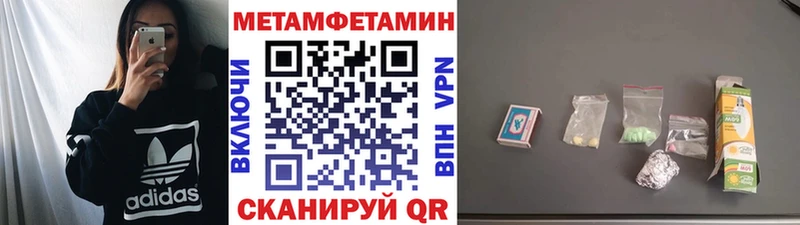 МЕТАМФЕТАМИН витя  Купить где  Вельск 
