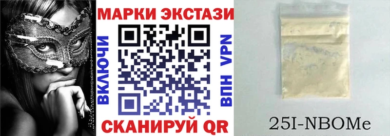 Марки 25I-NBOMe 1,8мг  Купить где  Вельск 